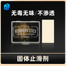 北方魔术固体止滑剂Roughing Sticks涂抹纸牌近景配件魔术道具