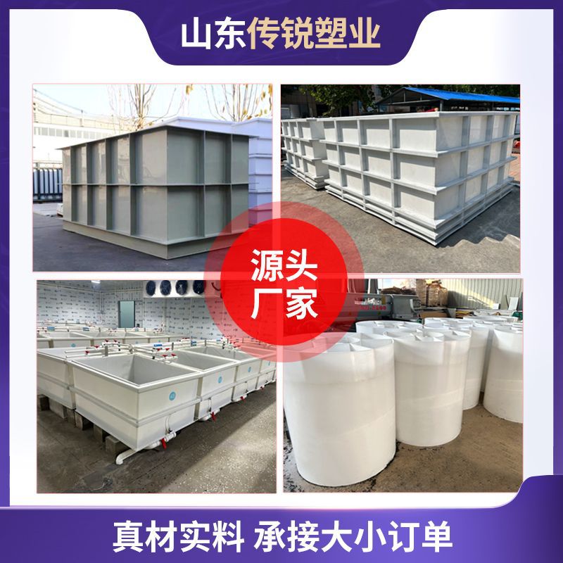 定制pp水箱耐酸碱电镀槽养殖大型塑料水槽焊接耐酸碱聚丙烯PP水箱