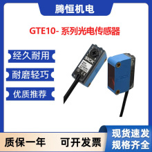 西克sick光电传感器GTE10-N1211 全系列原装全新光电高精度传感器