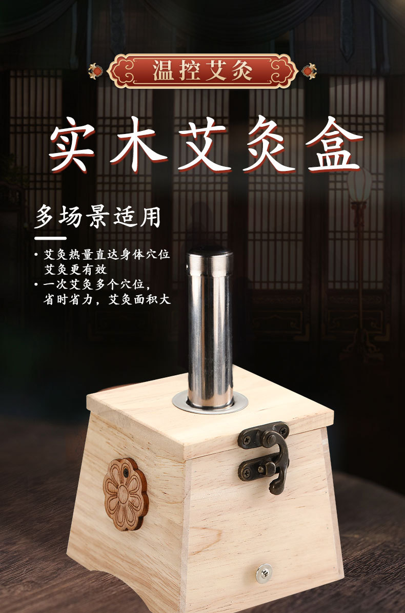 实木艾灸盒 随身灸艾条艾灸器具松紧加厚控温自动推送橡木艾灸盒_商城