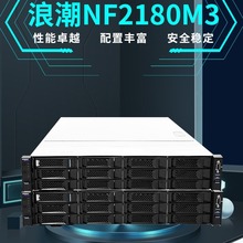 浪潮国产信创计算机NF2180M3机架式2U麒麟服务器飞腾2000+ 64核心