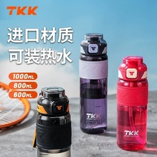 TKK大容量运动水杯学生上学男女健身tritan塑料杯便携弹盖直饮杯