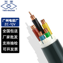 广州电缆厂双菱ZC-YJV3/4/5芯6/10/16平方高中低压阻燃电力电缆