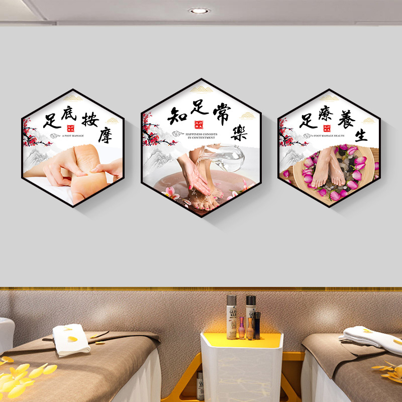 足疗店六边形装饰画足浴中心墙面挂画脚底按摩泡脚壁画修脚洗脚画