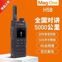 适用原装摩托罗拉MagOneH58公网对讲机 专业全网4G不限距离手持台