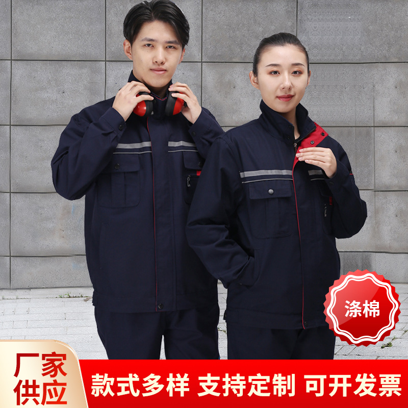 工作服电焊服套装男焊工长袖磨毛帆布镶色电焊工地车间工装劳保服