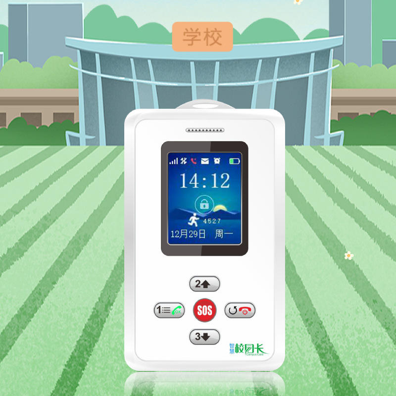 4g全网通学生智能校园卡智能电子学生证智慧校园卡全网通电子学生