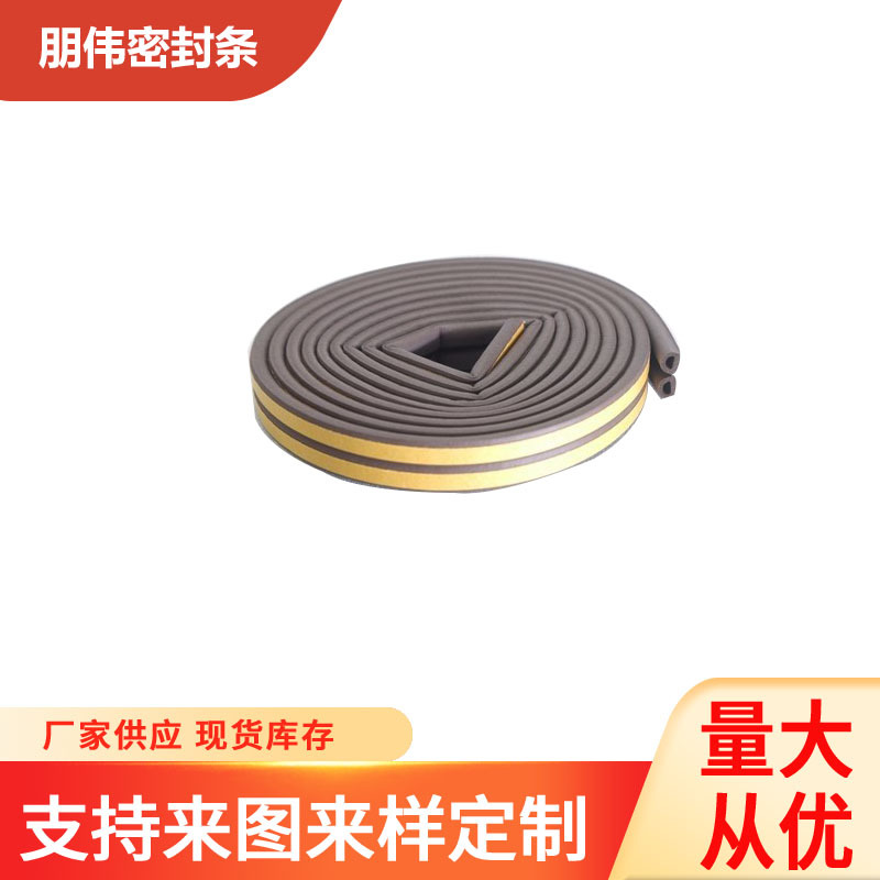 e型门窗密封条 门缝门底门框海绵发泡自粘隔音密封胶条门框自粘型