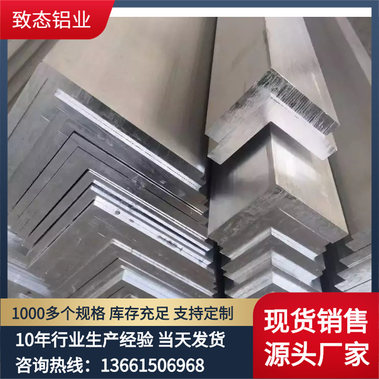 铝角铝30*40*4mm不等边l型直角铝 6063氧化铝型材 角铝支架-阿里巴巴