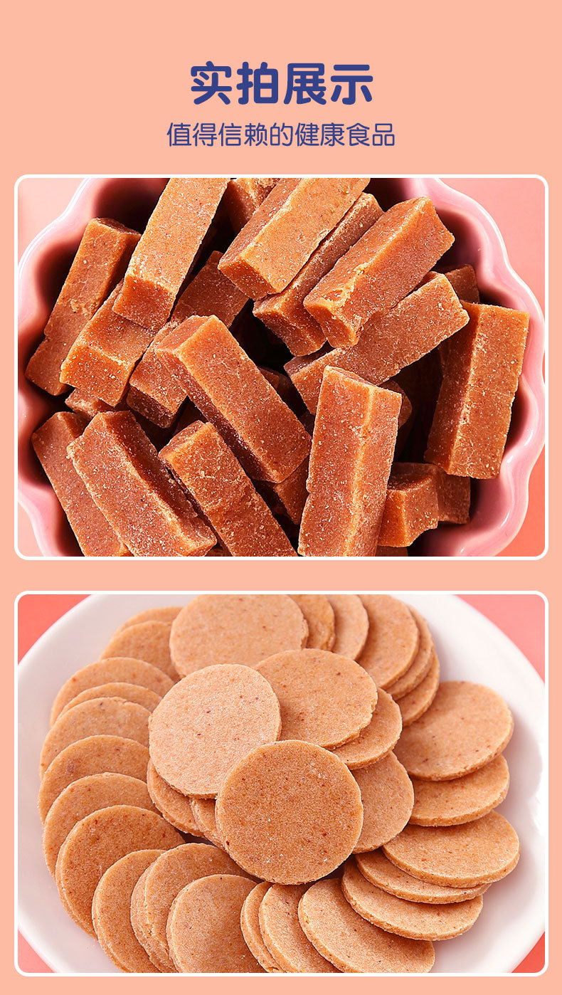 山楂条儿童新鲜夹心山楂零食果丹皮健康送宝宝辅食宝宝山楂片