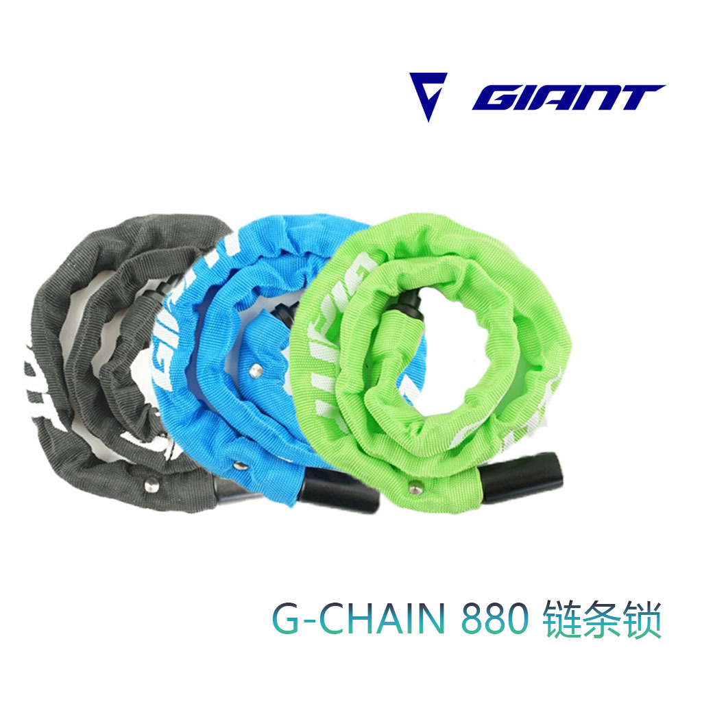 giant捷安特车锁 山地公路折叠自行车锁 g-chain880链条锁 钢缆锁