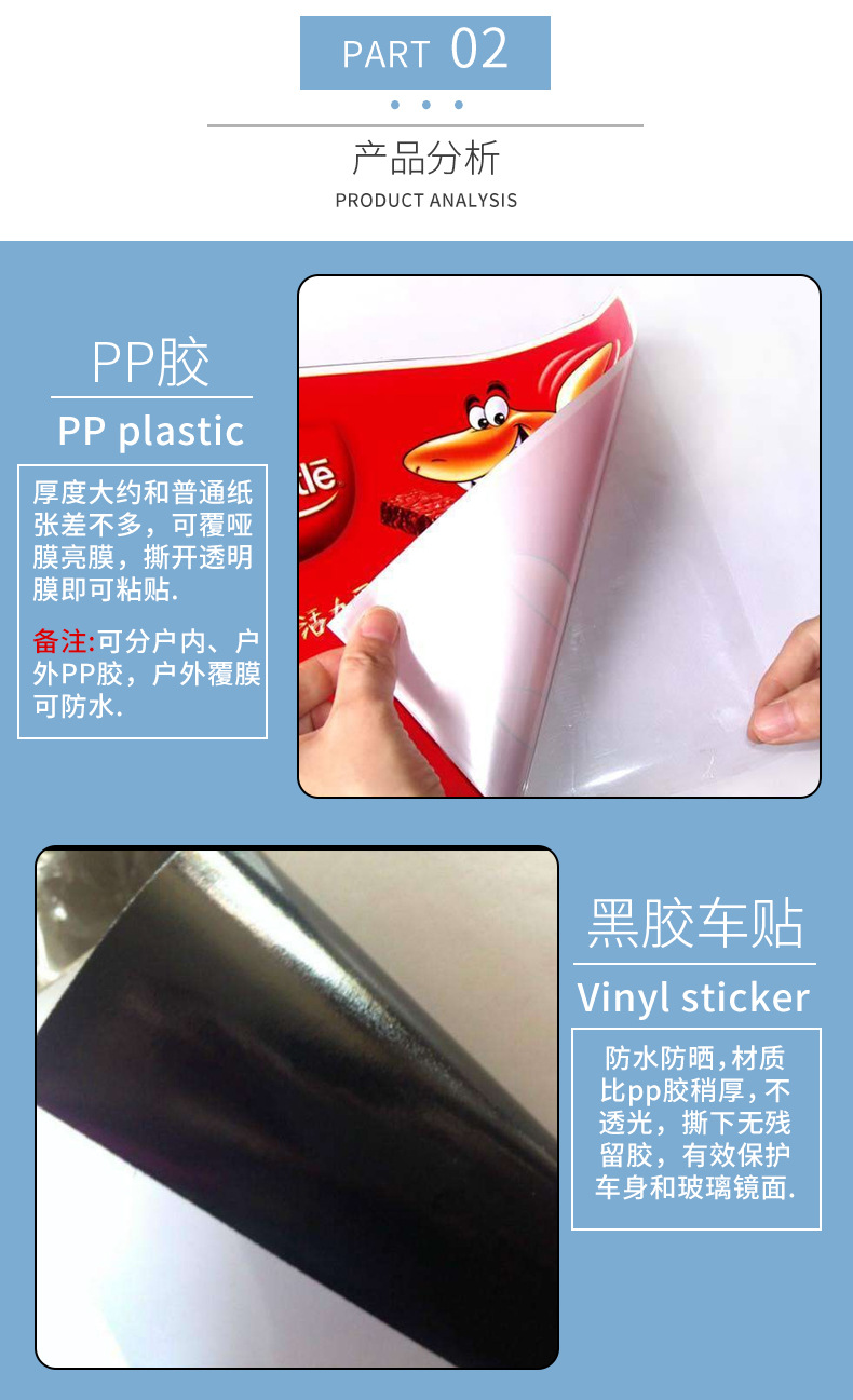 海报背胶pp相纸可移背胶写真布油画布车贴户外背胶写真喷绘厂家