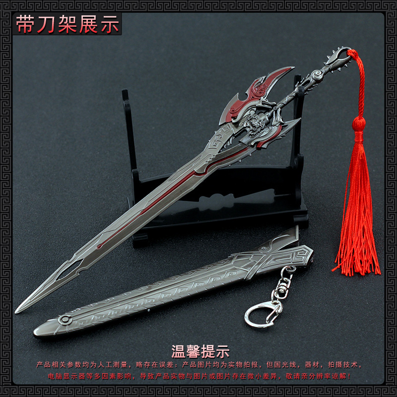 风云漫画周边魔魁绝世魔剑带鞘武器模型全金属工艺品摆件