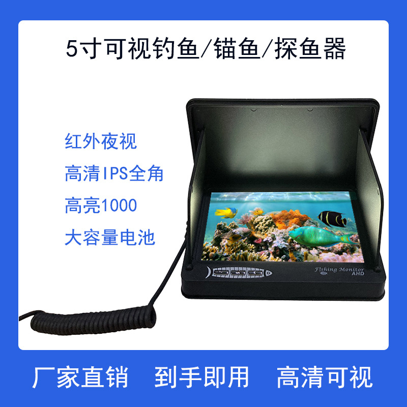 3寸5寸显示探鱼神器看鱼器-阿里巴巴