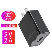中规5V2A充电头 3C认证古石手机充电器适用于小风扇剃须10W快冲头