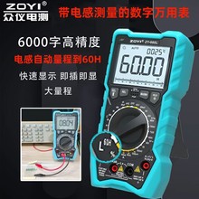 众仪ZOYI数字电感电容高精度万用表ZT-980L电感电容表电工维修防
