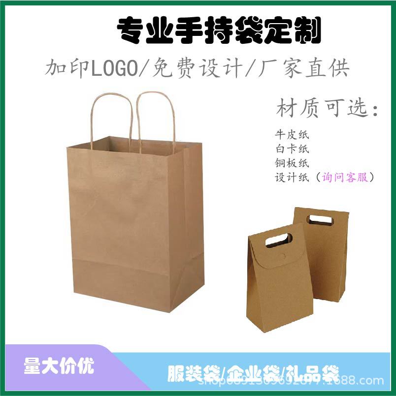 批发牛皮纸手提外卖袋子批发纸质手提袋餐饮打包袋礼品纸 袋定制