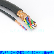 太丰 RVSP 20*0.12-0.5 分组绞合双层屏蔽线信号传输抗干扰环保CE