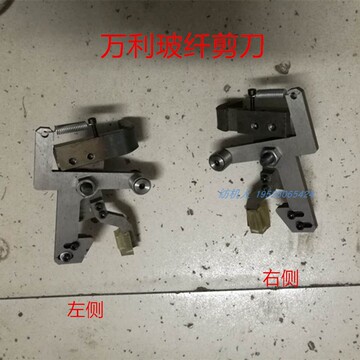 wl万利剪刀玻纤废边剪刀总成 纤维剪刀 高速剑杆机织布纺织机配件