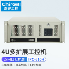 奇睿4U机架式4/9代酷睿i3i5i7工控机仿研华IPC-610H工业电脑主机