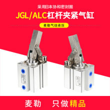 JGL杠杆气缸25x32/40/50/63气动夹紧摇臂压紧空压夹具气缸机械ALC