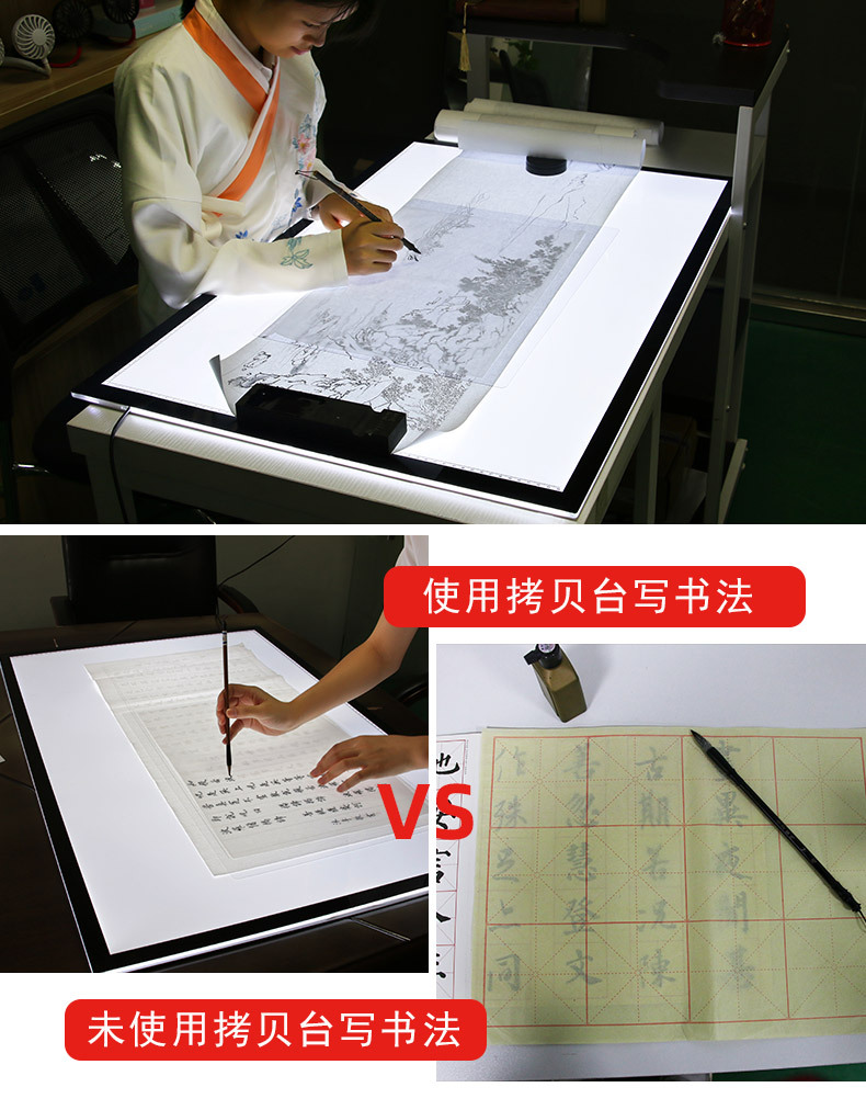 鑫照a1拷贝台 led临摹台书法练字素描国画透写台a0拓写台文房四宝