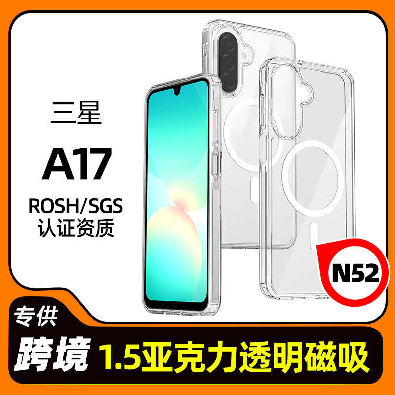 跨境适用三星a17防摔透明手机壳亚马逊新款机型s25fe磁吸手机套