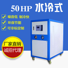 良源水冷式50匹50HP50P纸箱食品医药电子电镀工业冷水机 制冷机