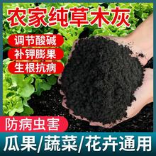 纯草木灰肥料农家纯有机花底肥稻壳碳批发营养土天然有机钾肥