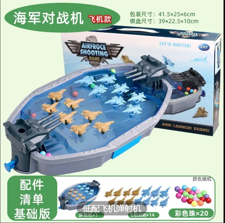 宏英对打海战舰海战船游戏棋 定位逻辑趣味双人益智桌面游戏玩具