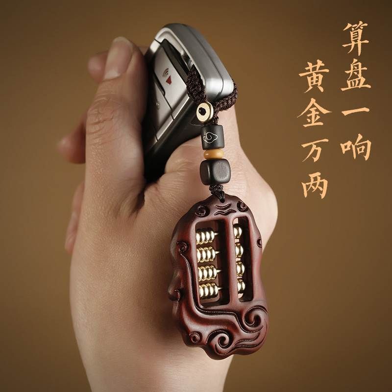 紫檀木如意算盘汽车钥匙挂件高挡创意男女钥匙扣个性情侣挂-阿里巴巴