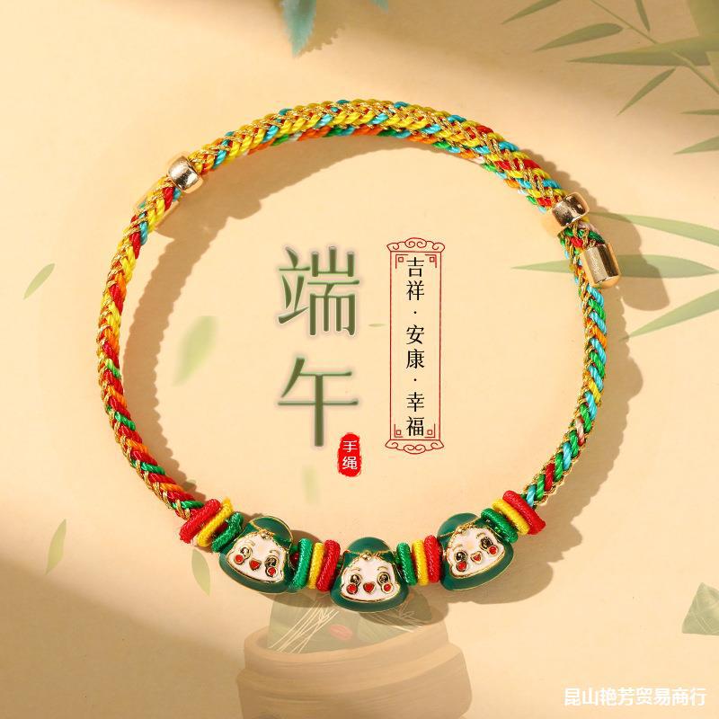 Dragon Boat Festival Colorful Rope Braided Rope Children's Small Zongzi Blessing Carrying Strap Five-Color Line Bracelet Wholesale