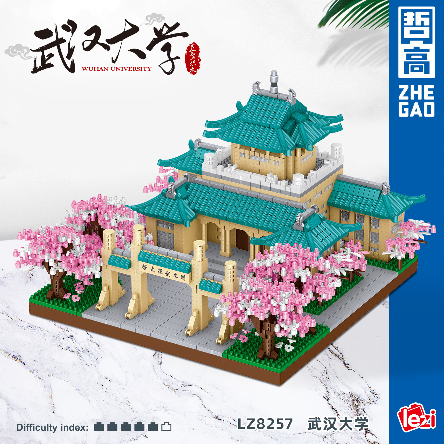 Zhe Gao LZ8254-8257 Beijing Tsinghua Wuhan Fudan University Building Model Children Assembling Building Blocks Toy