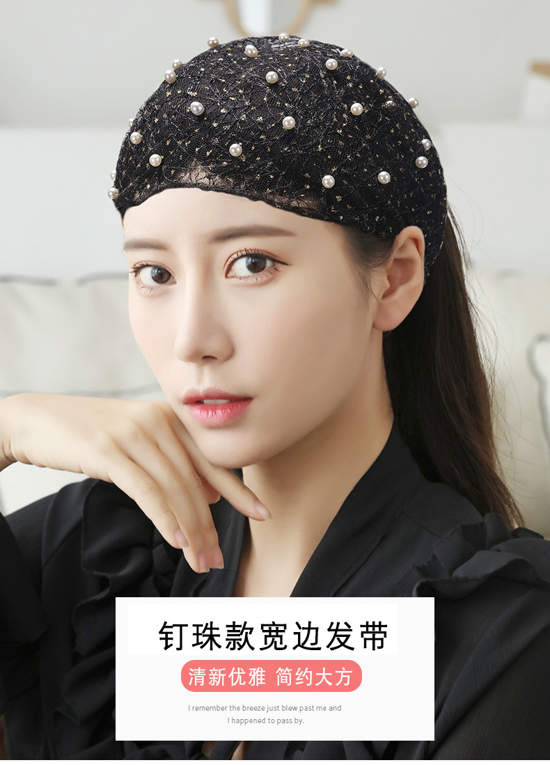 遮盖帽子珍珠镂空宽边遮白发头饰碎发整理发带女网红头套发箍发饰