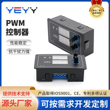 PWM控制模块单片机串口通信方波矩形波信号发生器频率 脉冲控制器