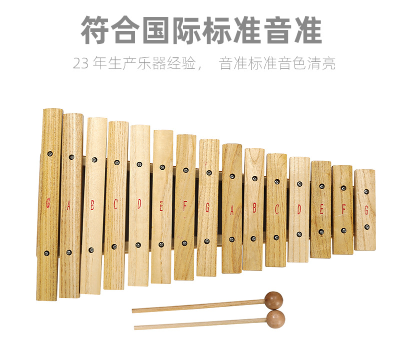 15音木琴 敲琴奥尔夫乐器儿童音乐幼儿早教启蒙乐器手敲琴