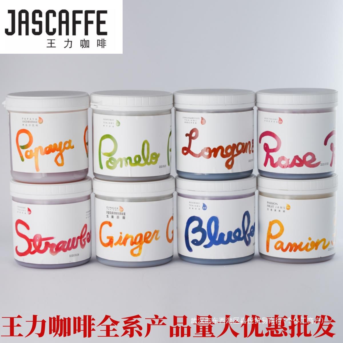 爵世蜂蜜柚子蓝莓草莓玫瑰菊花茶酱生姜桂圆红枣果酱奶茶店专用