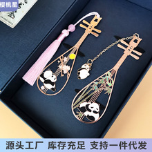 成都熊猫书签金属高档精致古典中国风创意学生简约可爱纪念品礼品