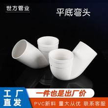 PVC排水管110下水道配件平底降低大蹲便器P型 存水弯水封防臭浅沉