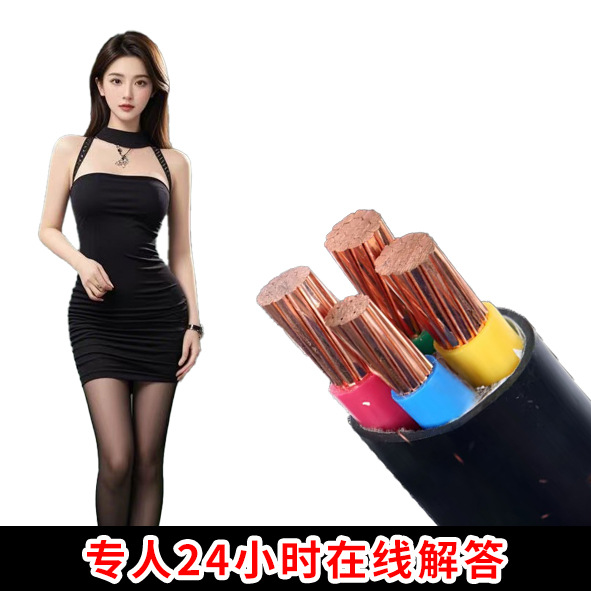 厂家国标WDZA-YJY低烟无卤电缆阻燃家装工程家装户外用电线电缆