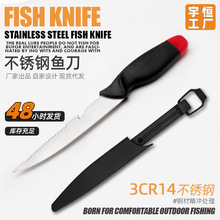 户外露营钓鱼5寸渔刀 不锈钢浮水渔刀可刮鱼鳞杀鱼刀割线鱼刀
