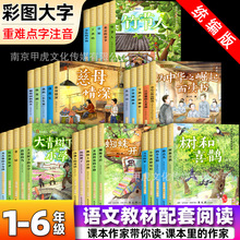 弘文精品课本作家带你读一二三四五六年级阅读课外书必读名家文学