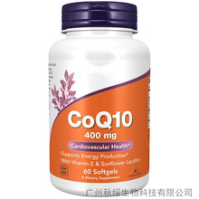 10胶囊ap供应Csu辅酶Q10les跨境CoQ中国大陆常温成年人见包装儿童