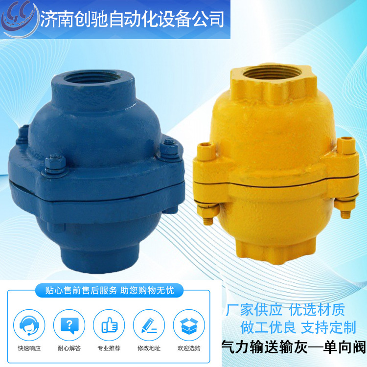 电厂除尘器流化风气力输送输灰配件逆止阀a2969克莱德单向阀