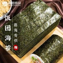 嘉海诚品饭团半切海苔商用食材紫米饭团台湾三角饭团包饭材料