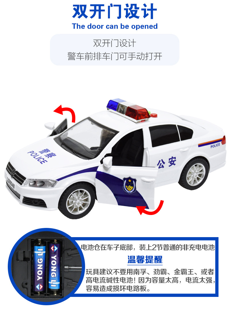 林达会讲故事的儿童惯性警车公安车早教学习男孩工程车玩具8048