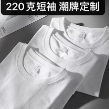 批发220克重磅纯棉T恤男女圆领短袖白色半袖打底文化衫潮牌印花