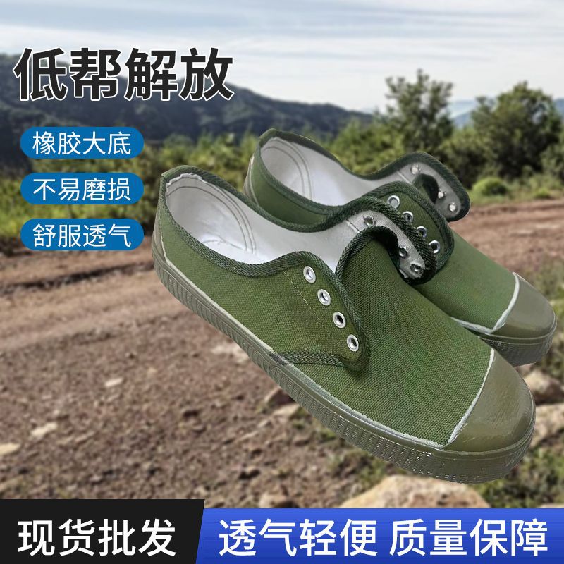橡胶底解放鞋批发男工地干活农田鞋女户外低帮帆布学生作训军训鞋