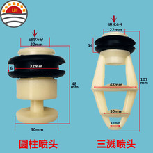 冷却塔喷头冷库闭式蒸发式冷凝器喷淋嘴蒸发冷大流量布水器