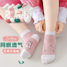 儿童袜子夏季薄款婴儿短袜透气卡通网眼短筒袜男童女童宝宝袜子